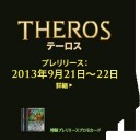 【THS】テーロスページメモー