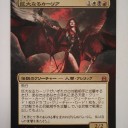 拡張アート：巨大なるカーリア