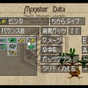 【PS】MF2で縛りプレイをしてみよう、準備編その1