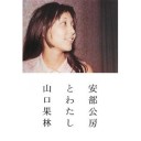 ２３歳年下