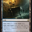 THSスポ：レア土地サイクルはGTCギルド門＋占術１  あと青緑や黒緑のレアとか