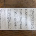 磯自慢　純米大吟醸　ブルーボトル　古家（静岡）