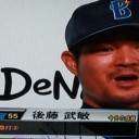 井納が７回１失点で５月以来の３勝目で３連勝だぜ～！！