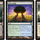 まさかのシミックメイン枠!?
