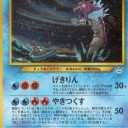 ひかるギャラドスGet‼