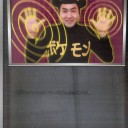 ひかるギャラドスGet‼