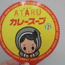 ATARUの謎を大捜査SP