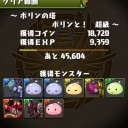 ポリンの塔超級攻略