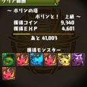 ポリンの塔超級攻略
