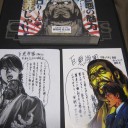 いざ巨悪へ！