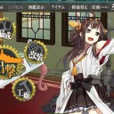 【艦これ】第一関門突破