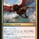 THSとヴィンテージ3　山羊、獅子、鳥、蛇