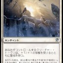 喪失...（さよなら）　イニストラード