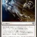 喪失...（さよなら）　イニストラード