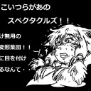 【タムタラ】ＦＦＸＩＶ【親睦会】