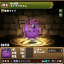 【パズドラ】あとで追記します