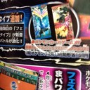 ポケモンカードゲームXY「コレクションX」「コレクションY」
