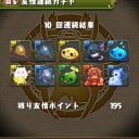 ガンホーコラボダンジョン（地獄級）攻略