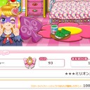 こっそりと