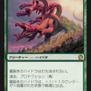 霧裂きのハイドラは緑頂点とクレイドルとの相性がよい?