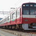 京急ファミリーフェスタ2013　その2
