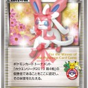 ホウエンリーグ2013 第4戦のお知らせ