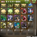 気合いのレアガチャ