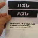 ポケスペサイン会結果！