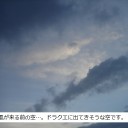自然災害をなるべく避けるため、日本中にバリアが張れればいいのに