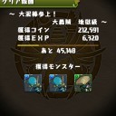 大泥棒参上！（地獄級）攻略