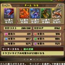 ドラゴン坂