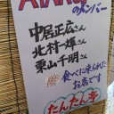 ぴったんこのお店