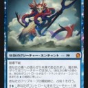 自己満足にテーロスのカードをレビュー