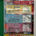 【大会レポ】横浜PWC-381st-