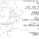 ヴァンガード堕天使　カイジЯ