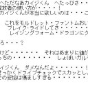 撃退者と解放者、どうして差がついたのか…慢心、環境の違い