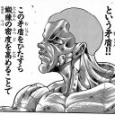 最近勝ちにこだわりすぎて