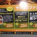 これで２００円なら悪くない