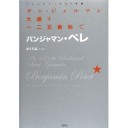 『サン＝ジェルマン大通り１２５番地で』