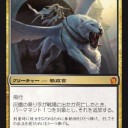 【THS】《灰燼の乗り手》