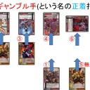 【三国志大戦TCG blog】神無月問題【解答編】