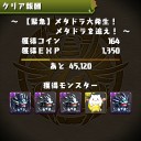 たまドラ