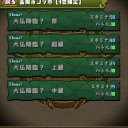 富山コラボ