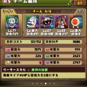 富山コラボ