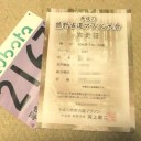 平成の熊野古道マラソン大会