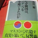 やおちょうなのに・・・