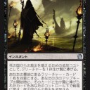 【THS】《エレボスの鞭》のルール