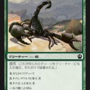 【THS】《菅草の蠍》