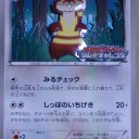 シャドーボックス
