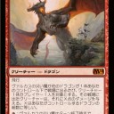 レガシー）DragonSouls in DragonStorm